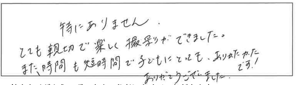 とても親切で楽しく撮影ができました。子供にとってもありがたかったです。水戸　小貫写真館　マタニティフォト